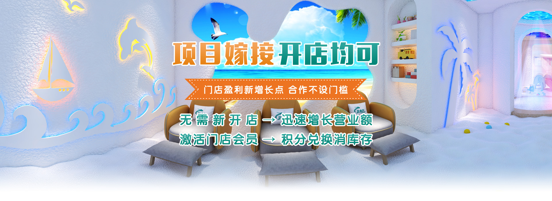 呼吸盐疗项目嫁接，盐疗呼吸小屋整店输出